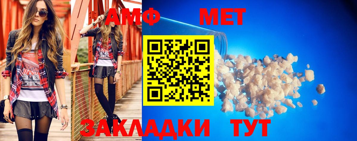 Amphetamine 97%  Вход с VPN  Амфетамин  Томск  Amphetamine 