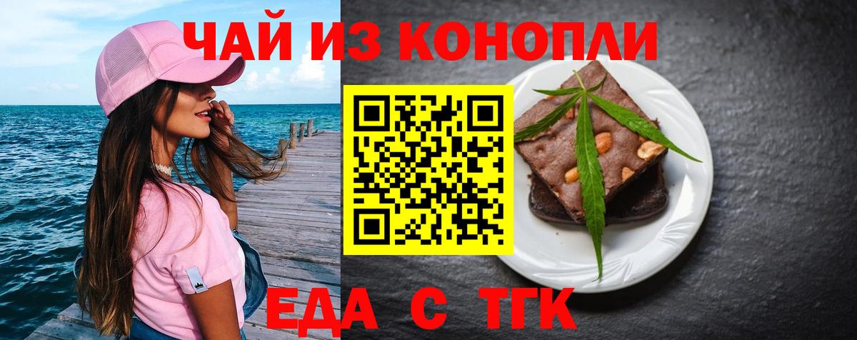 Томск  Canna-Cookies конопля  Вход с VPN 