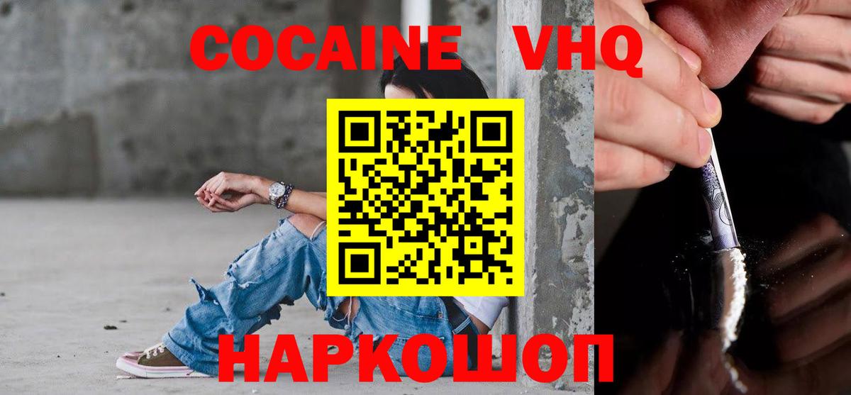 Томск  COCAIN  Вход с VPN  Кокаин Колумбийский  Кокаин Эквадор 