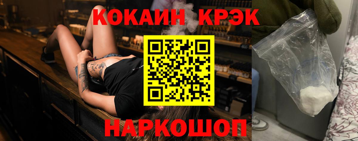 Cocaine Колумбийский Томск