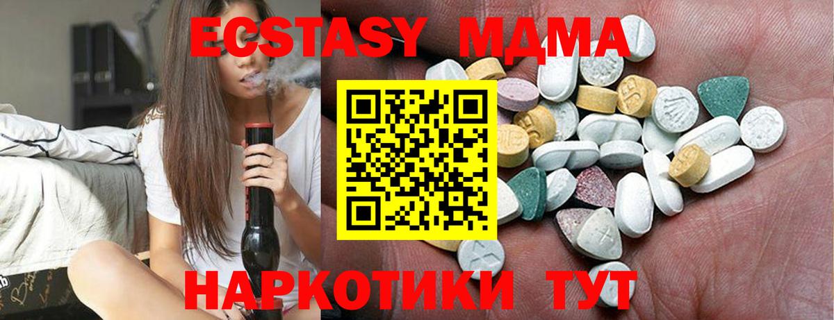 Томск  Ecstasy  Вход с VPN  Экстази круглые 