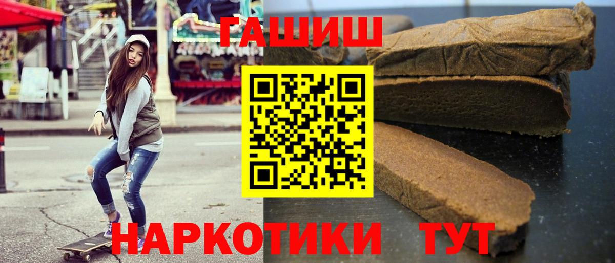 ГАШИШ Cannabis  Гашиш Cannabis  ГАШ  Вход с VPN  Томск 