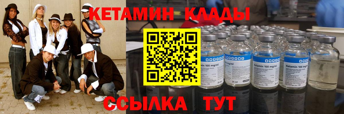 мега зеркало  Кетамин ketamine  Вход с VPN  Томск 