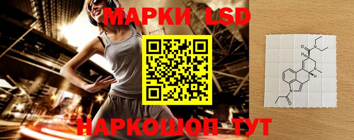 ЛСД экстази ecstasy Томск