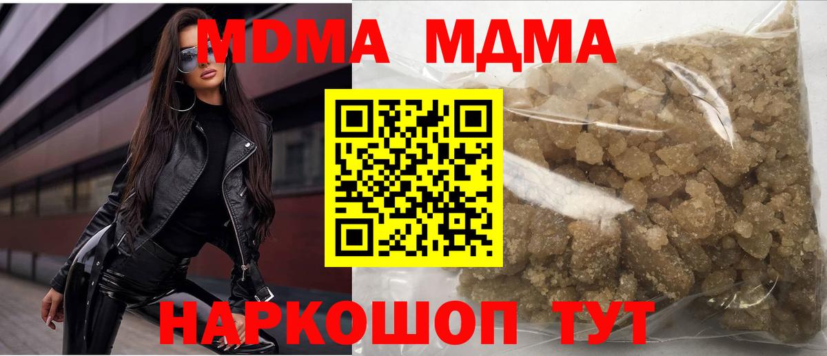 Томск  MDMA  МДМА VHQ  Вход с VPN  МДМА Molly 