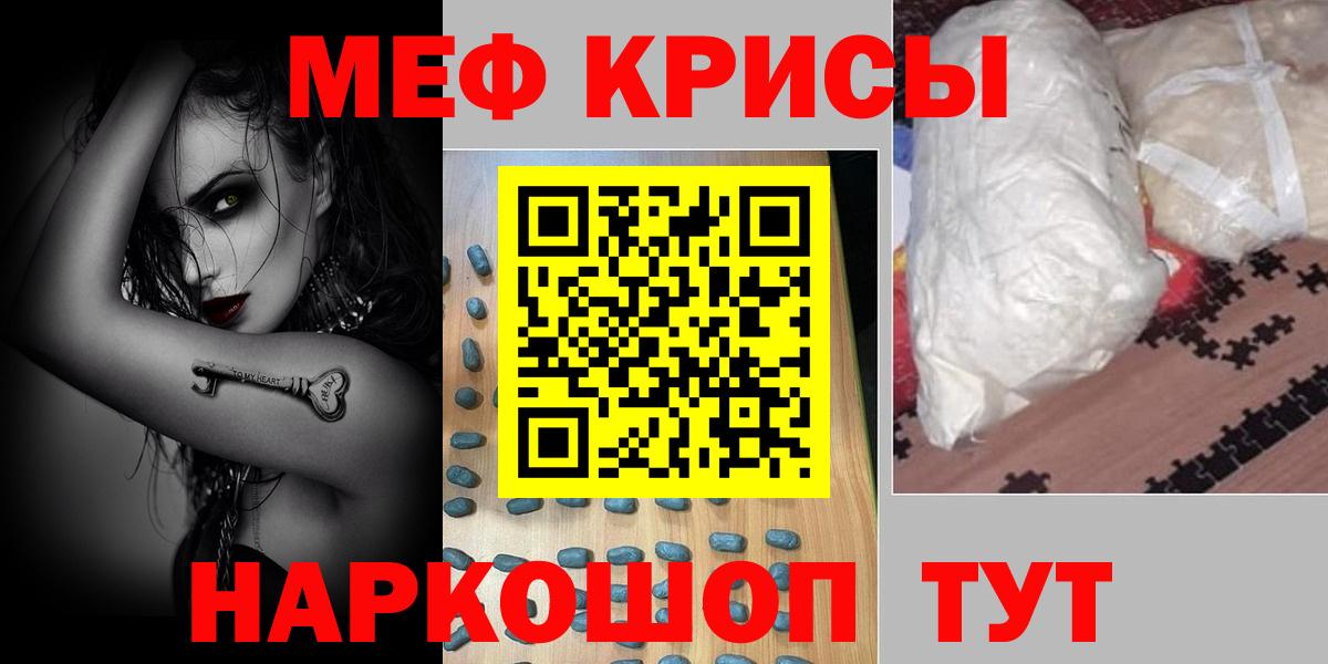 Томск  МЕФ mephedrone  Меф  МЕФ 4 MMC  МЕФ  Вход с VPN 