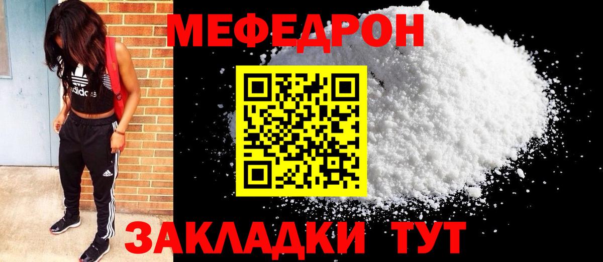 Меф кристаллы Томск