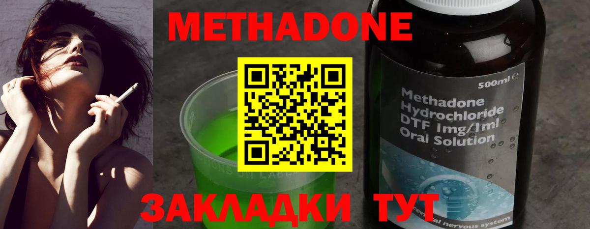 Томск  МЕТАДОН methadone  Вход с VPN  мега ONION  Метадон мёд 