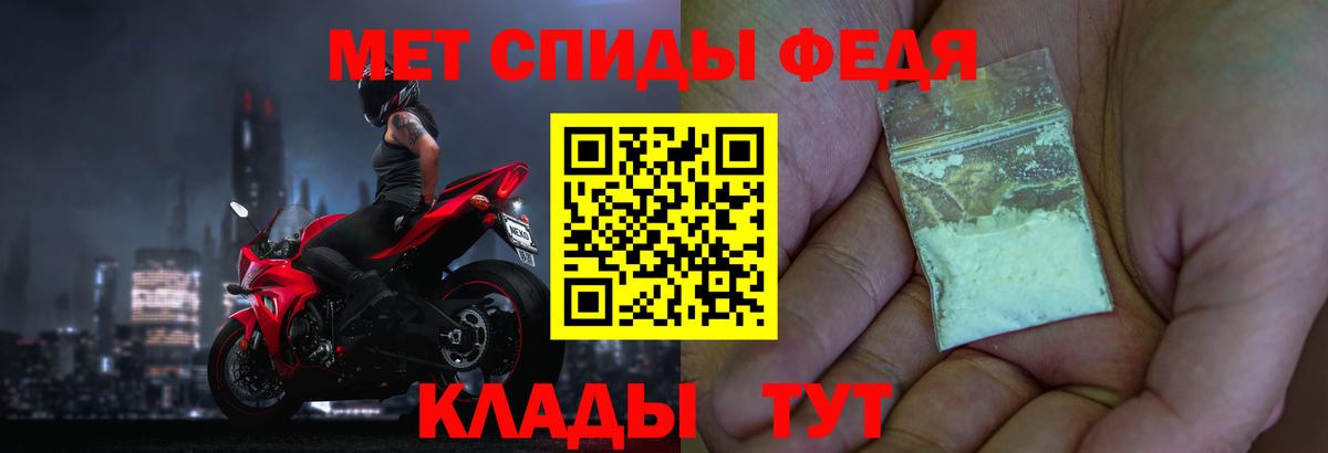 Первитин Methamphetamine  Вход с VPN  Томск  Первитин Methamphetamine 