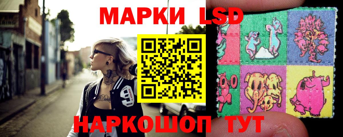 Марки NBOMe 1500мкг  Марки 25I-NBOMe  Вход с VPN  Томск  Марки NBOMe 1500мкг 