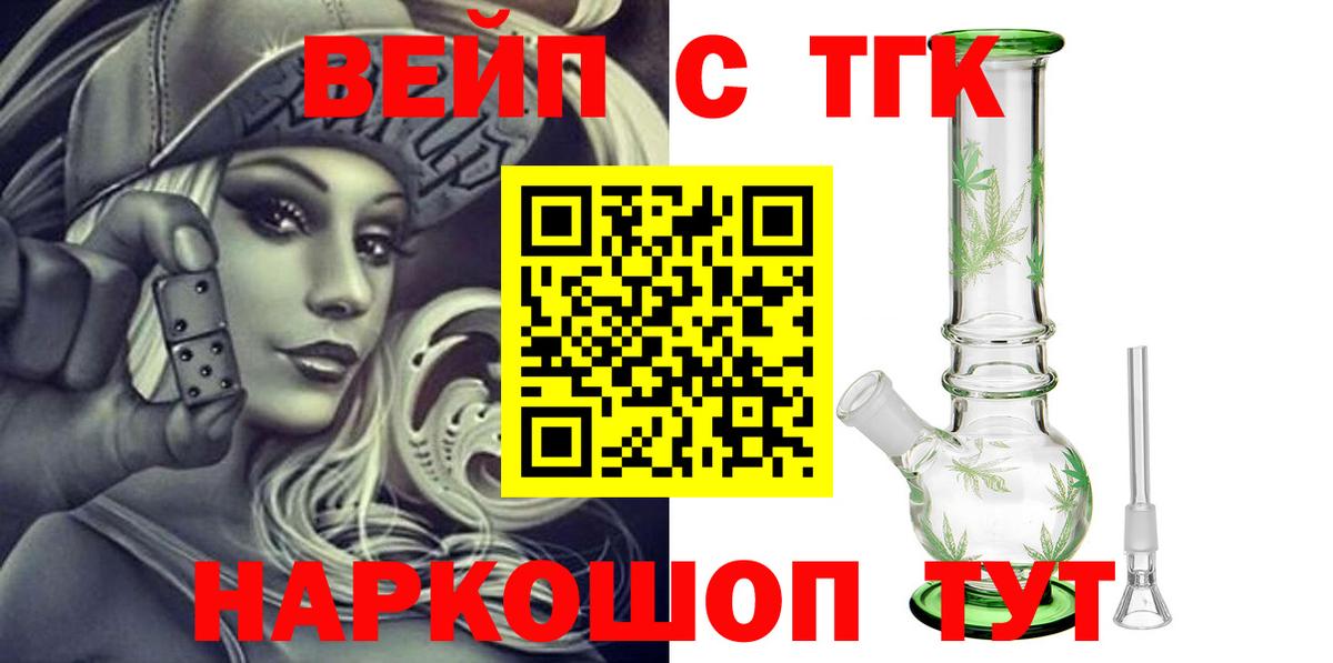 ТГК Wax Томск